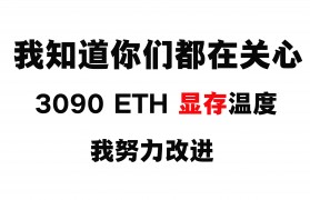 挖以太坊多伤显存_挖以太坊对cpu有要求吗