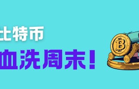 比特币以太坊区别是_比特币和以太坊的四点差异